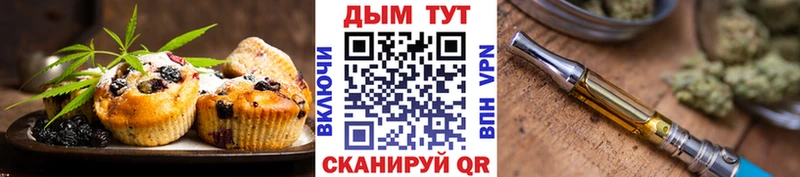 Еда ТГК марихуана  Иланский 
