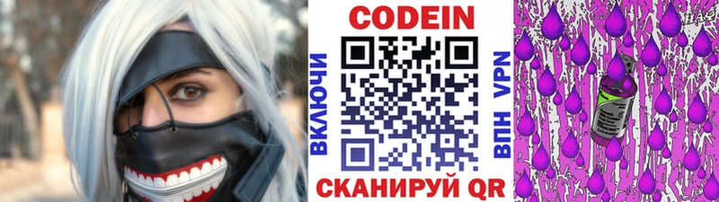 Кодеиновый сироп Lean Purple Drank  Иланский 