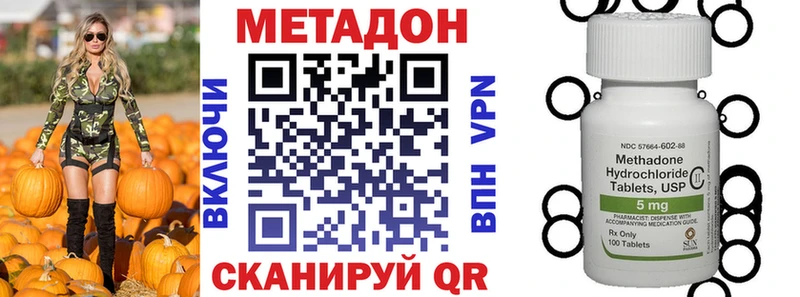 Метадон VHQ mega зеркало Иланский